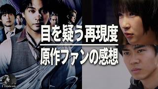 【九条の大罪】本物の人連れてきたのかと…実写Netflix版のキャスティングが完璧すぎる / 感想・レビュー・考察・解説・ネタバレあり