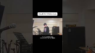 ボイトレオフショット #らいじん士官学校入学式