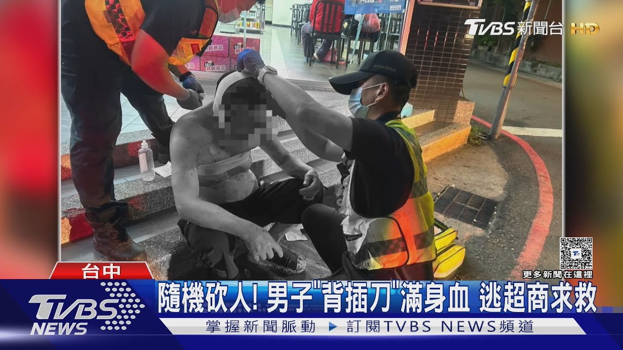 隨機砍人!男子「背插刀」滿身血 逃超商求救