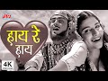 हाय रे हाय Haay Re Haay Kashmir Ki Kali Shammi Kapoor Sharmila Tagore Mohammed Rafi