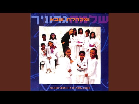 Video thumbnail for Eli Ata - אלי אתה