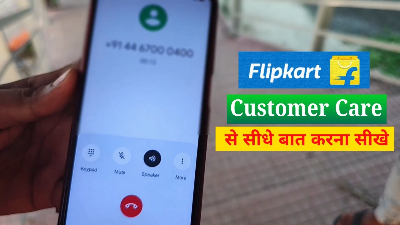 Flipkart Ka Helpline Number per Call Kaise Kare | Flipkart Ke Customer Care per Phone Kaise Karen
