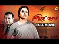 Sindoore Megh সিঁদুরে মেঘ Full Movie Madhabi Mukherjee Ruma Guha Thakurta Anil C