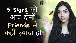 5 Signs You Guys Are More Than Friends | Mayuri Pandey
