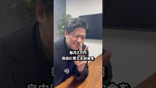 【2万円節約】毎月2万円増やす方法まとめ‼️