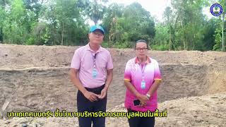 นายกเทศมนตรีฯ ชี้นโยบายบริหารจัดการขยะมูลฝอยในพื้นที่