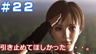 【ホラー実況】＃２２バイオハザード０HDリマスター【完結】