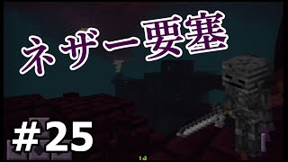 【初心者・マイクラ】ブレイズロッドがほしい…