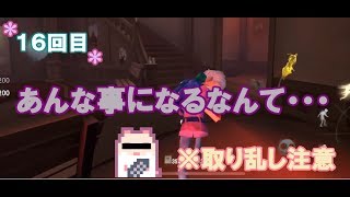 【第五人格】あんな事になるなんて・・・※取り乱し注意【女性実況】IdentityV