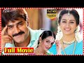 Donga Ramudu And Party Telugu Full Comedy Movie HD Laya Srikanth South Cinema Hall
