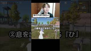 マジでなんの動画なん。#荒野行動 #おすすめ