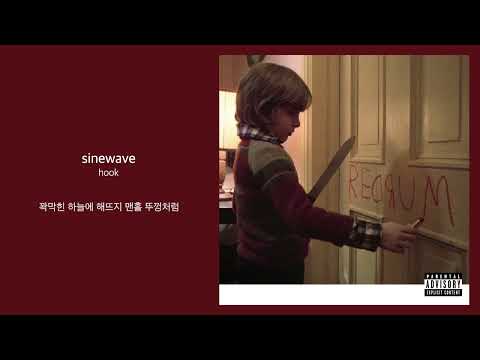 Redrum freestyle - lewislemix, hwangsss, sinewave