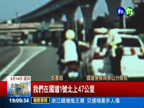 婦騎車狂飆國道 囂張橫越5車道