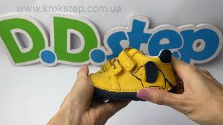 D.D.Step Кросівки S070-42919 Yellow Barefoot