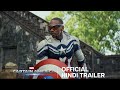 Captain America Brave New World Official Hindi Trailer In Cinemas February 14