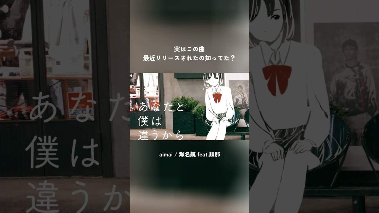 曖昧なこの気持ちも #vocaloid  #オリジナル曲  #歌ってみた