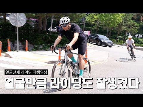 그래서 대체 맛집은 어디에? | 유튜버 지누돌이 인터뷰 | 남산하산 후 얼굴천재의 라이딩 영상 대공개