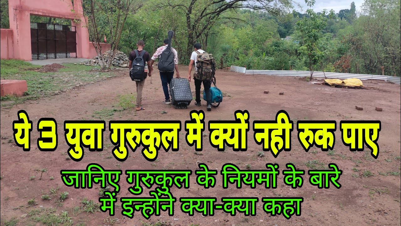 The youth who come to me for Gurukul should first know about the Gurukul whether they will be abl...