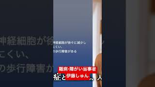 【伊藤しゅん】国民民主党松山市議会議員選挙公認候補予定者#松山市議選