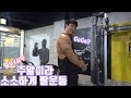 [이두X삼두]주말 소소한 팔운동 루틴(Feat.매니저)