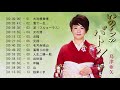 作曲家 島津亜矢 14 songs その