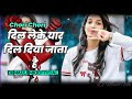 Dil Leke Yaar Dil Diya Jata Hai NEW DJ MIX REMIX MARATHI STYLE Chori Chori DJ MAULI MK