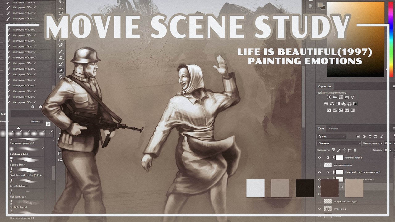 Movie Study | Painting from blobs