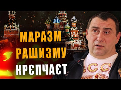 КАЛАШНИКОВ: МАРАЗМ РАШИЗМУ КРЄПЧАЄТ❗ НАВІТЬ ТХНЕ ГІТЛЕРІВСЬКОЮ ЛОГІКОЮ❗