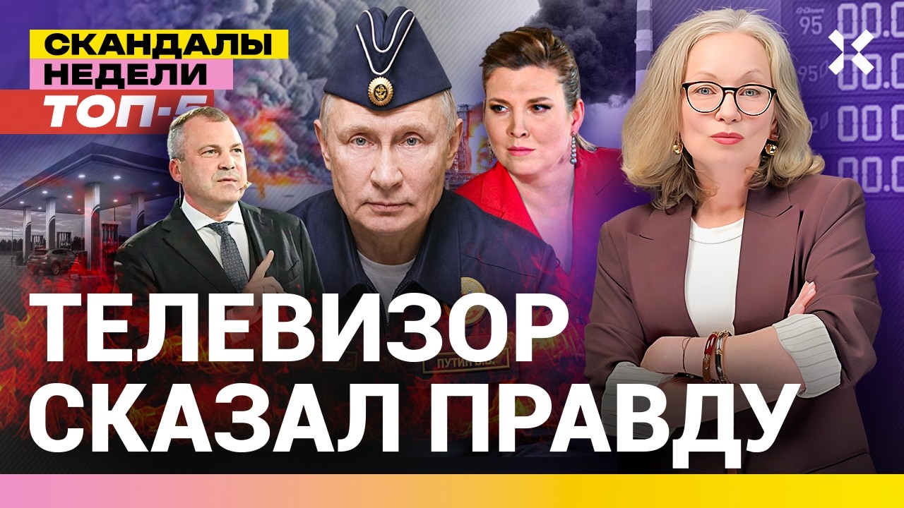 Путин оживил полковника. Скабеева приучает к войне. Крым напоследок | Итоги с