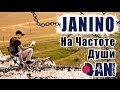 JANINO - На Частоте Души (Save Donbass People) 
