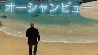 【HITMAN】Part06 海まで綺麗なゲーム！ふなの「ヒットマン」実況プレイ