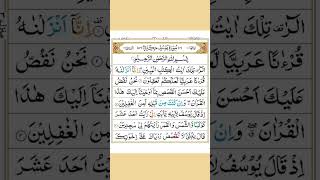 Download lagu ✨ Surah Yusuf ✨#tilawat_e_quran #viral #quran #qirat #shortvideo #surah #islam #reaction mp3 Download lagu ✨ Surah Yusuf ✨#tilawat_e_quran #viral #quran #qirat #shortvideo #surah #islam #reaction mp3