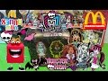 Монстр Хай/Monster High [Хэппи Мил McDonald's] 2015 