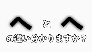 日本人なら分かって当たり前の問題のはずがムズすぎて頭抱えた。【バカゲー】