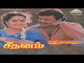 Vanthalappa Vanthalappa M Seethanam Tamil Song