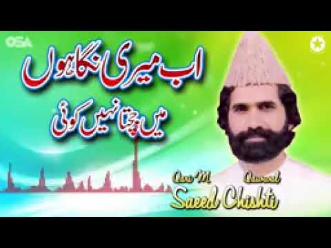 Ab Meri Nigahon Mein Jachda Naheen   Qari M  Saeed Chishti   Best Superhit Qawwali   OSA Worldwide