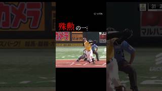 【応援歌】正木智也　応援歌　#野球 #プロ野球 #正木智也 #ソフトバンク #ホークス #応援歌 #shorts
