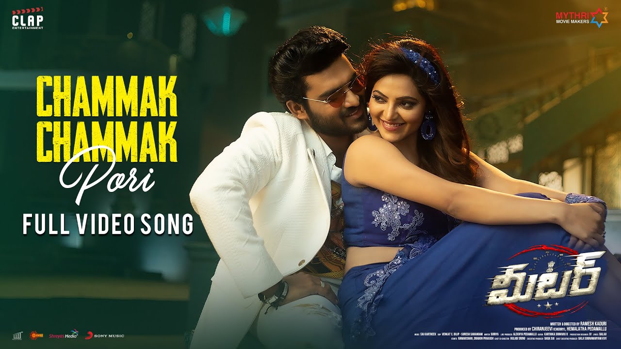 Chammak Chammak Pori Lyrics  | Meter | Kiran Abbavaram, Athulya Ravi | Arun Kaundinya, ML Gayatri | Sai Kartheek