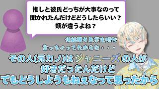 推しと彼氏・彼女どっちが大事なの？と聞いてくる人の心境を言語化する緋八マナ【にじさんじ/緋八マナ】