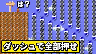 全速力でPスイッチを押すコースがヤバ過ぎる。 『マリオメーカー2』