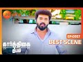 Romance பண்றது ஒரு தப்பா கார்த்திக் Karthigai Deepam