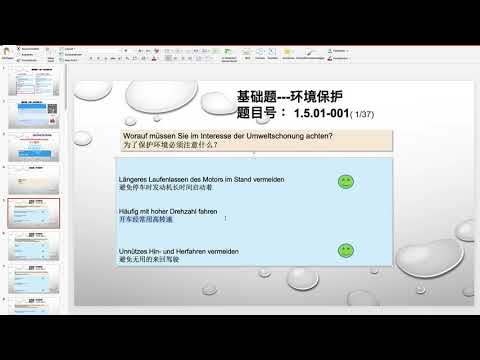 【德国驾照官方理论考题讲解】1.5.01-001