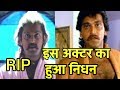90s Actor Mahesh Anand Passes Away At 57