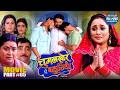 Chugalkhor Bahuriya Climax Final Part Rani Chatterjee Bhojpuri Action Comedy Drama