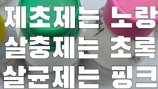 농약안전사용