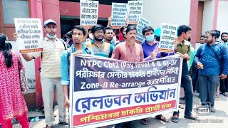 rrb ntpc cbt 2 exam center city and ticket problem protest