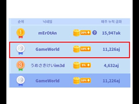 [Merge snake] World No. 2