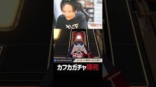 カ　フ　カ　ガ　チ　ャ　爆　死【崩壊スターレイル】 #崩壊スターレイル #ゲーム実況 #ゲーム配信