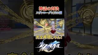 UBWの名シーンを完全再現するギルガメッシュ