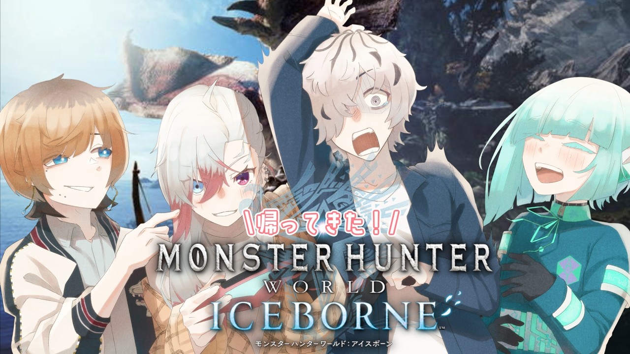 【MHW：IB】#26　久しぶりのMHW：IB！古龍を狩りに行きたい　＃レアやま【Vtuber】